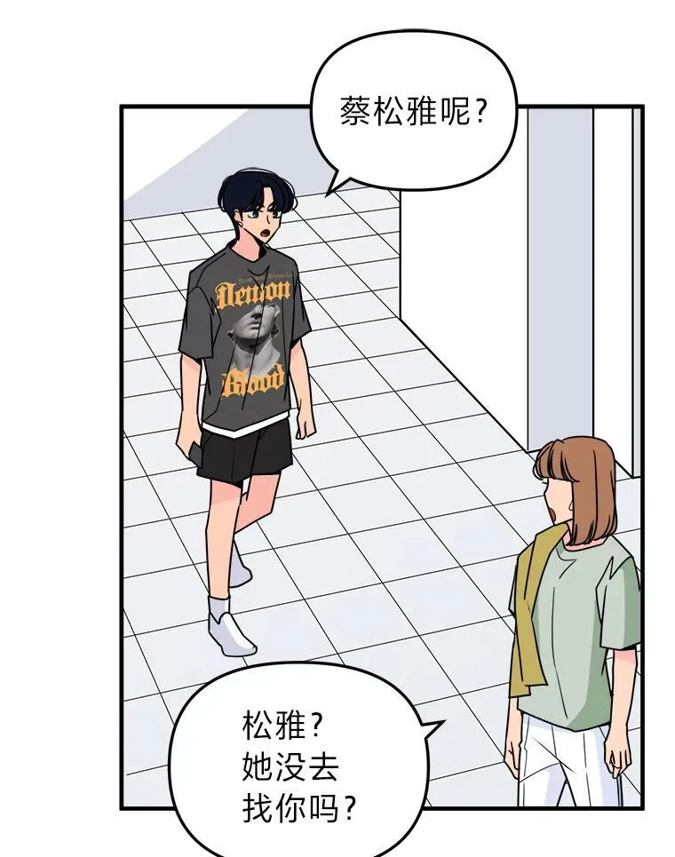 45.失踪的二人 第76页