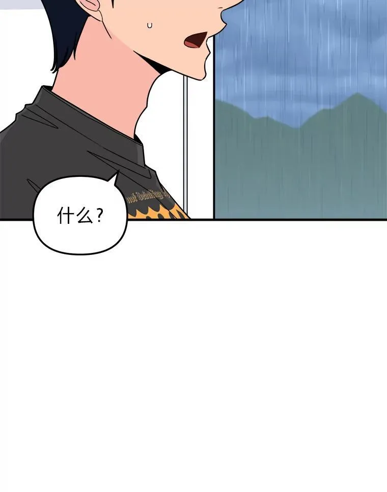 45.失踪的二人 第78页