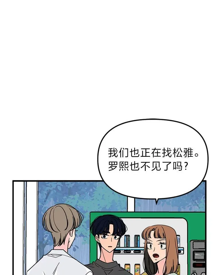 45.失踪的二人 第83页