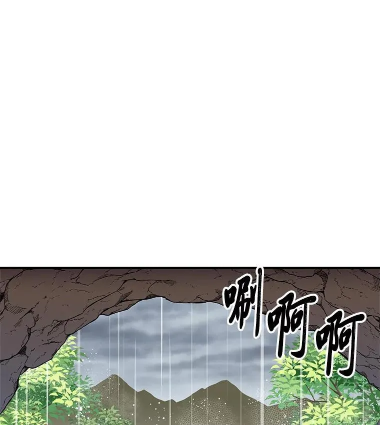 46.暴露真实身份 第8页