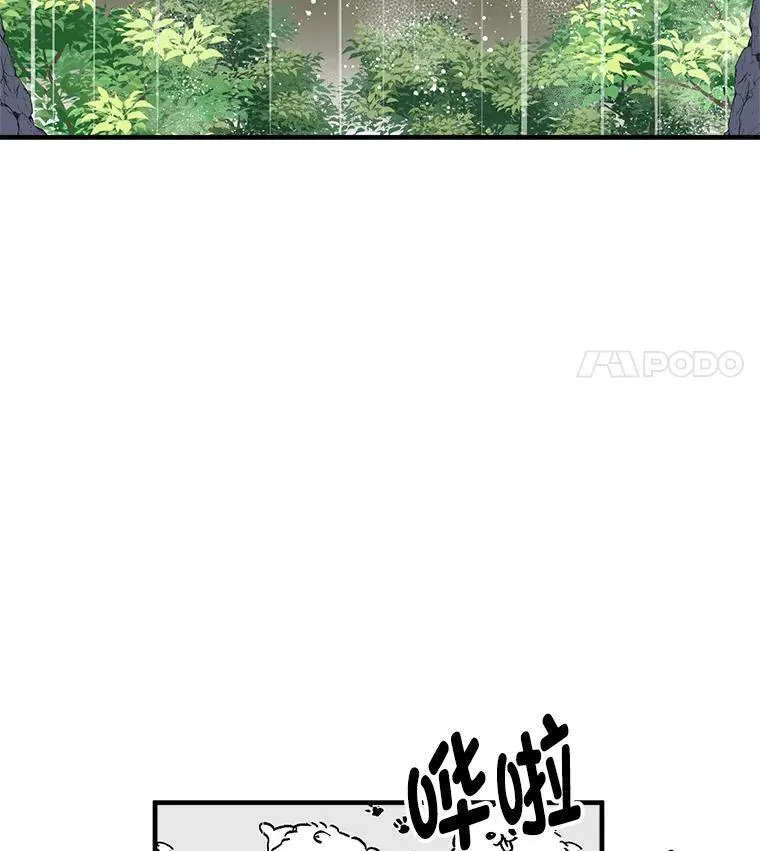 46.暴露真实身份 第9页