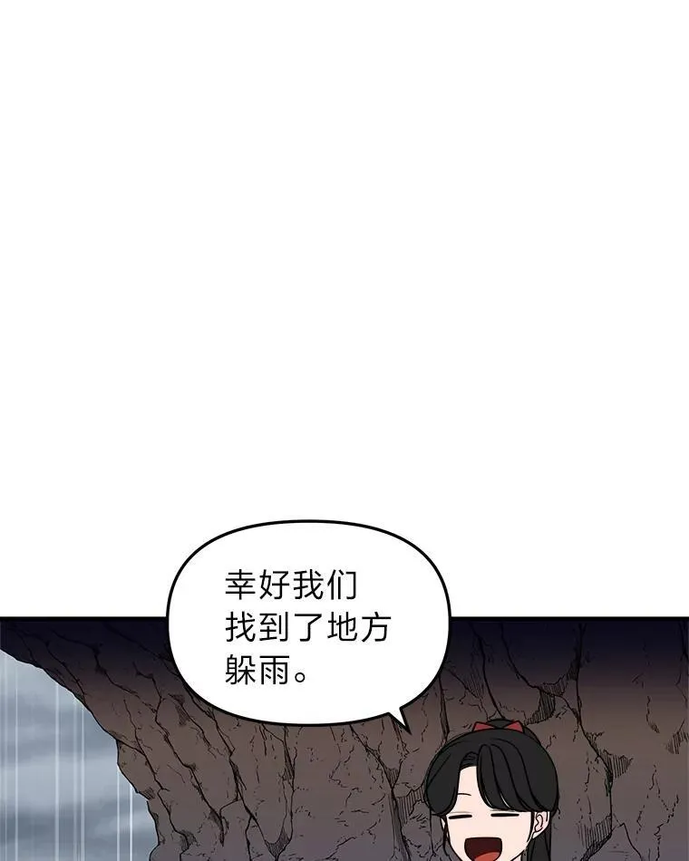 46.暴露真实身份 第11页