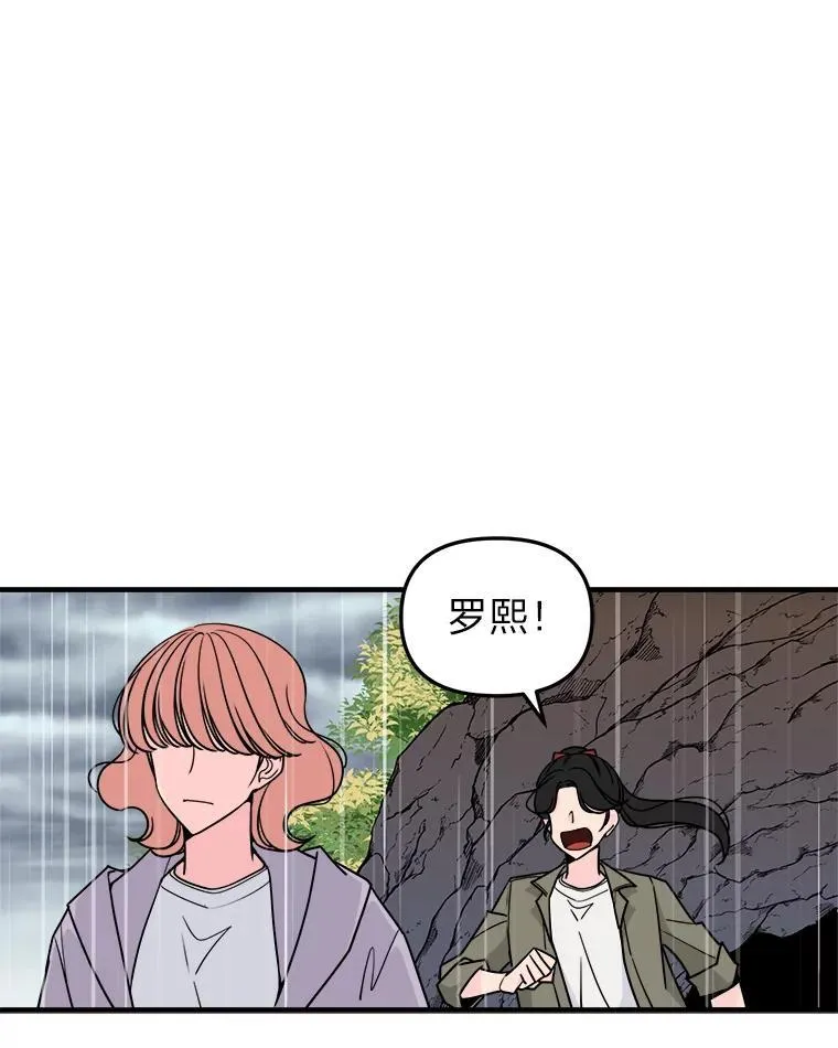 46.暴露真实身份 第18页