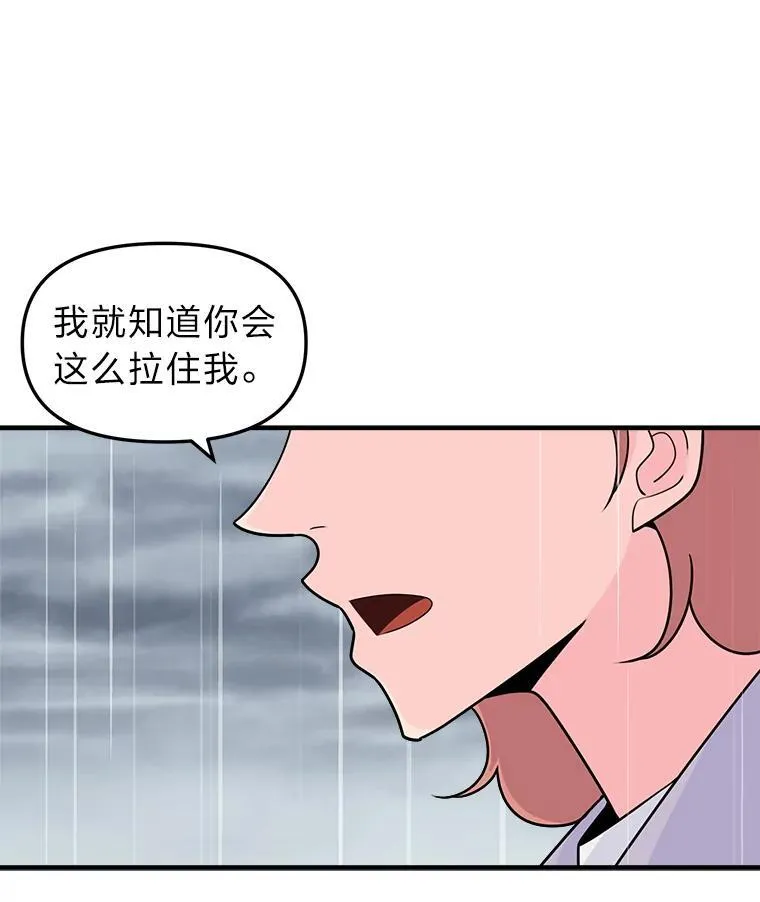 46.暴露真实身份 第26页