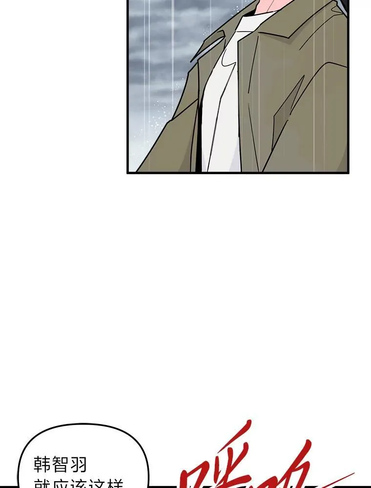 46.暴露真实身份 第28页