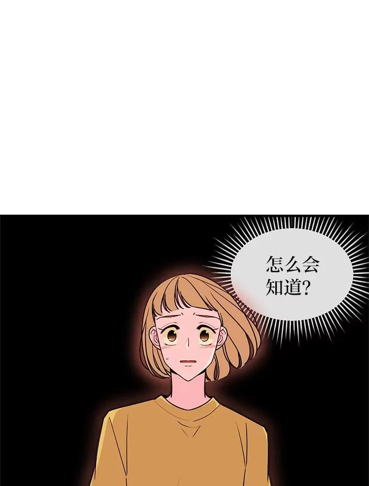 46.暴露真实身份 第32页