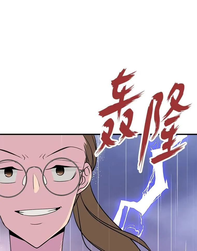 46.暴露真实身份 第45页
