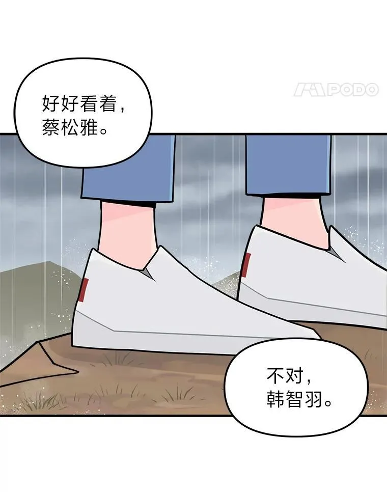 46.暴露真实身份 第47页