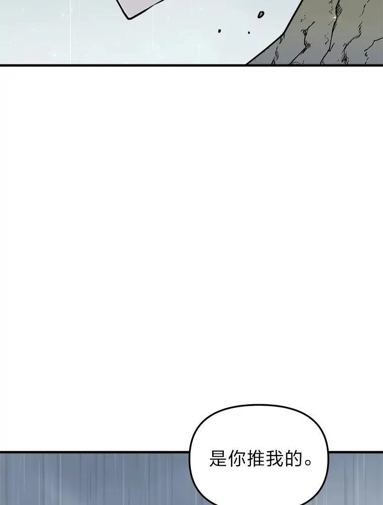 46.暴露真实身份 第51页