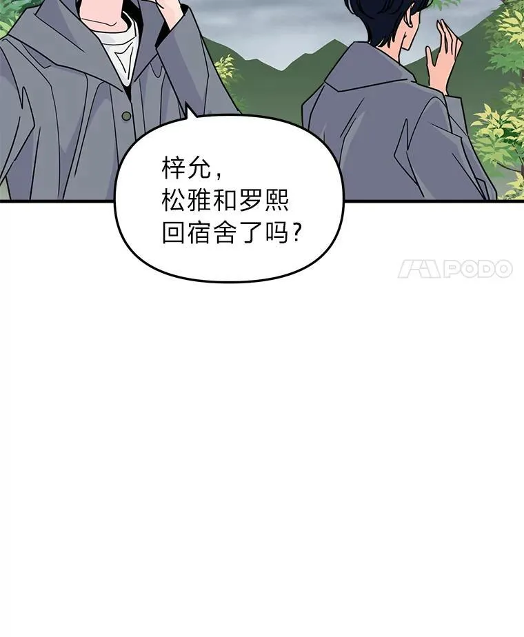 46.暴露真实身份 第60页