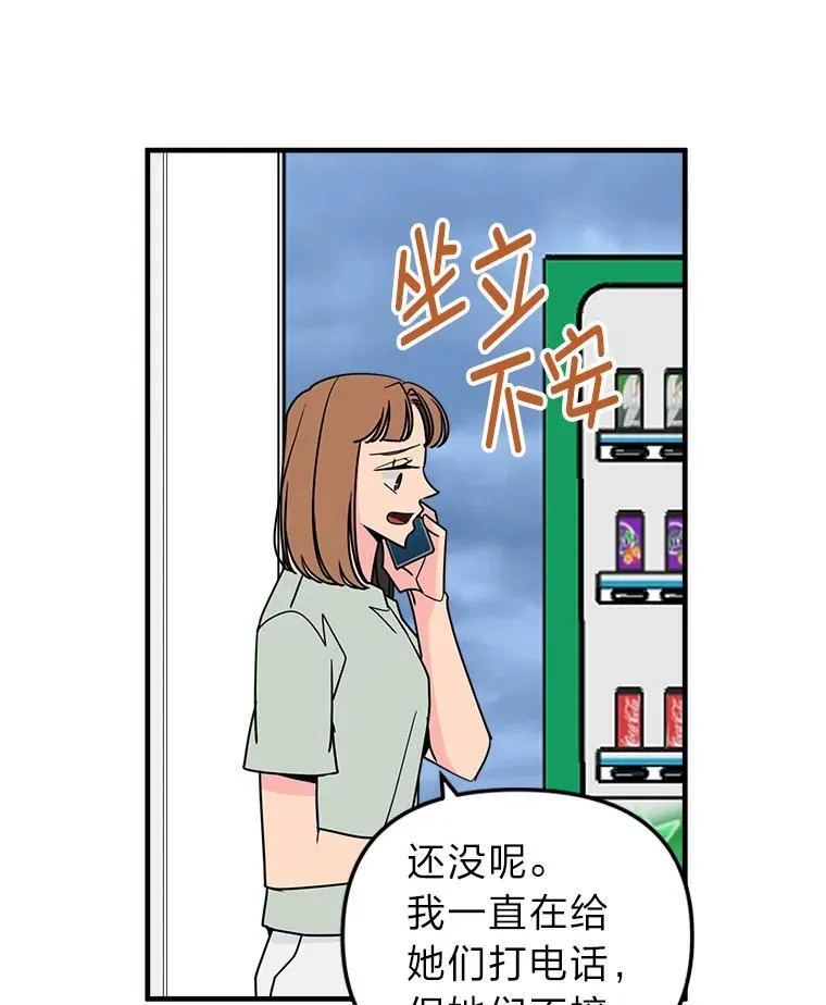 46.暴露真实身份 第61页
