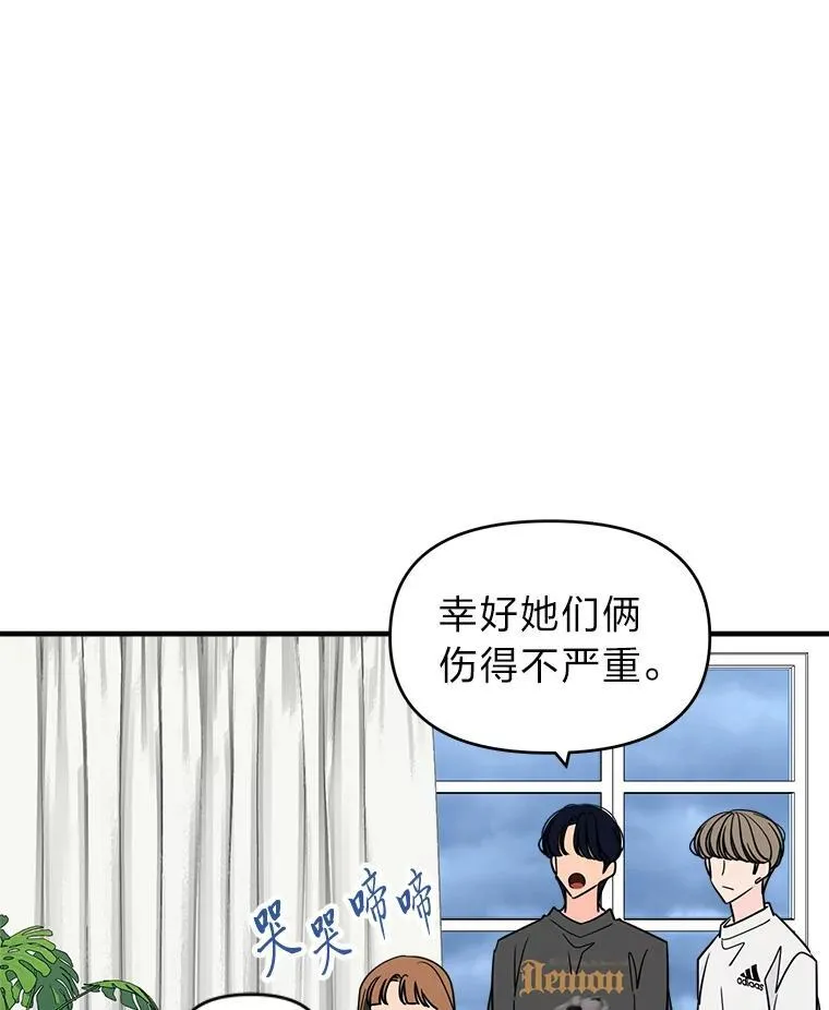 46.暴露真实身份 第72页