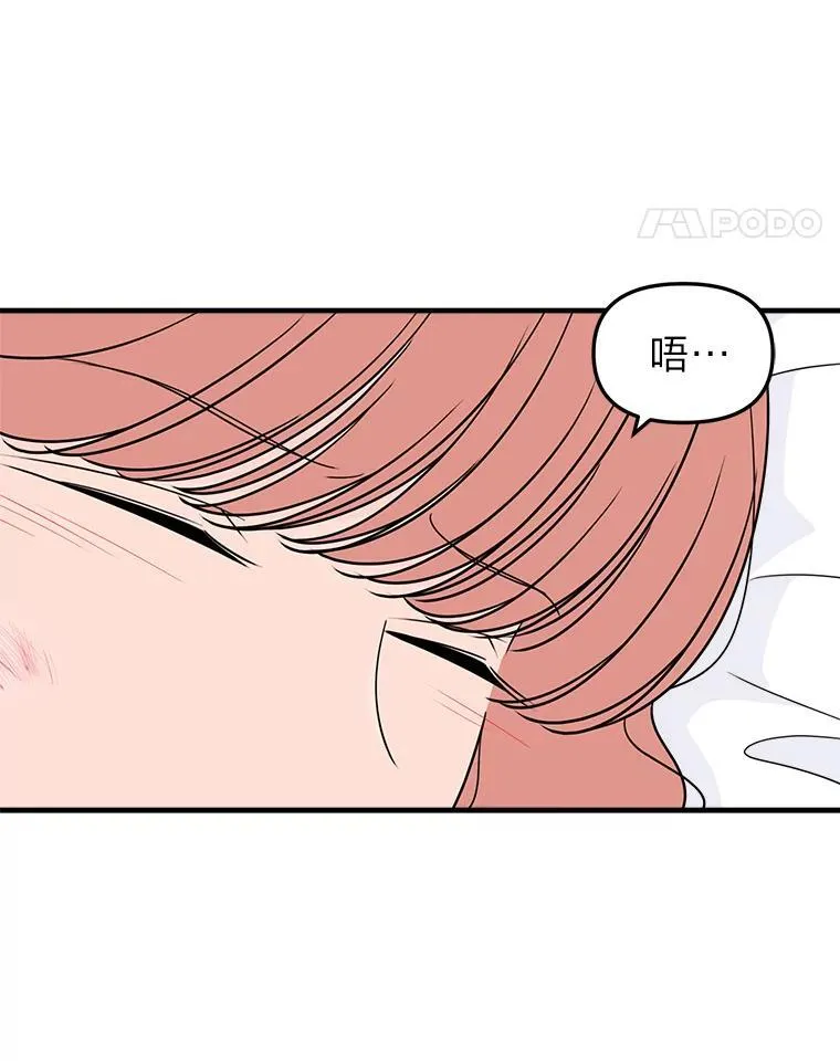 46.暴露真实身份 第81页