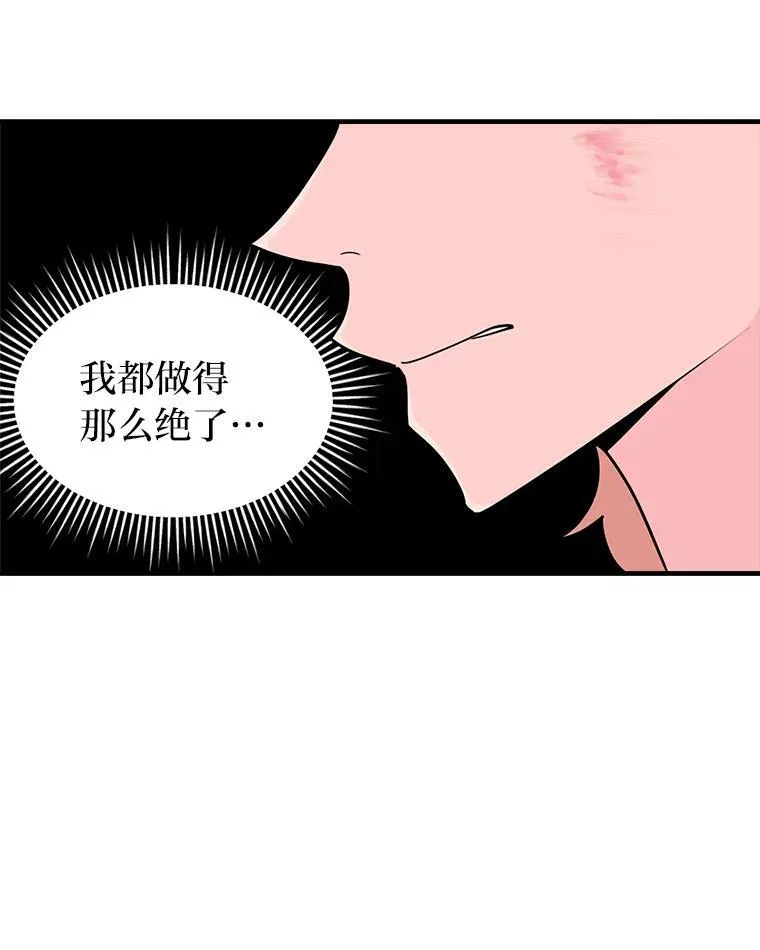 46.暴露真实身份 第90页