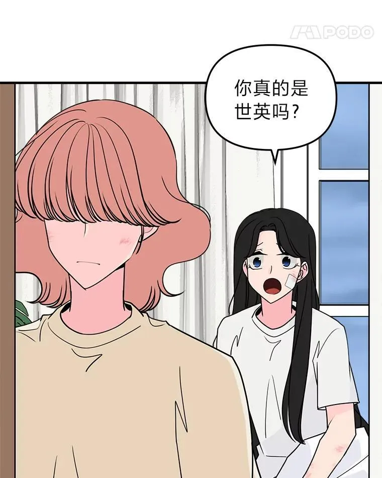 46.暴露真实身份 第95页