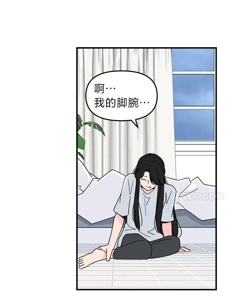 46.暴露真实身份 第101页