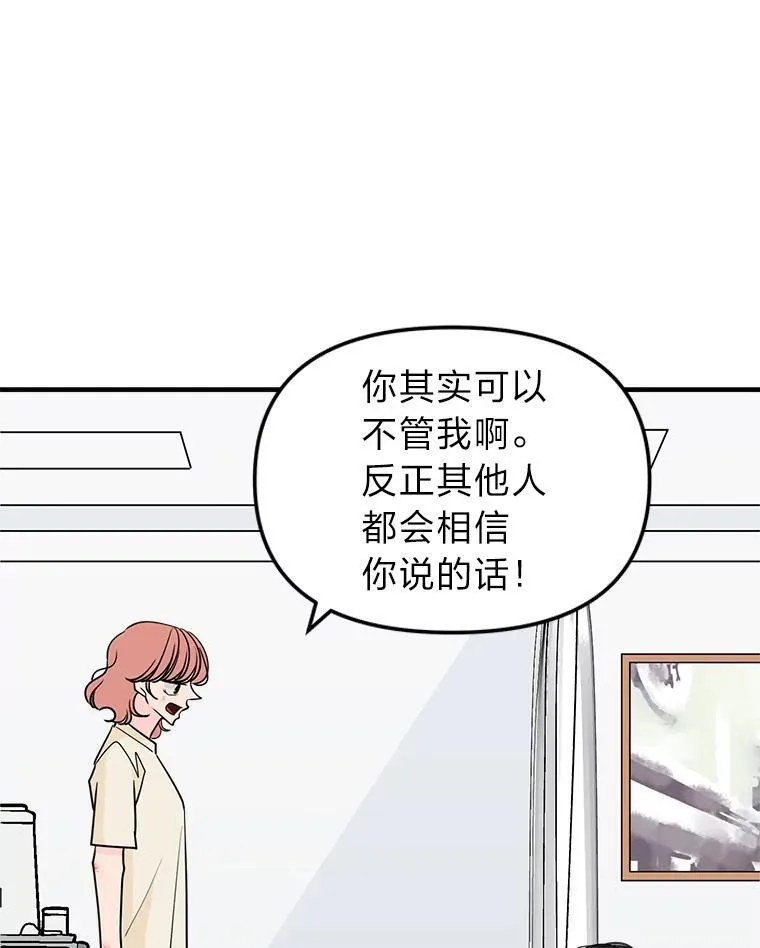 46.暴露真实身份 第105页