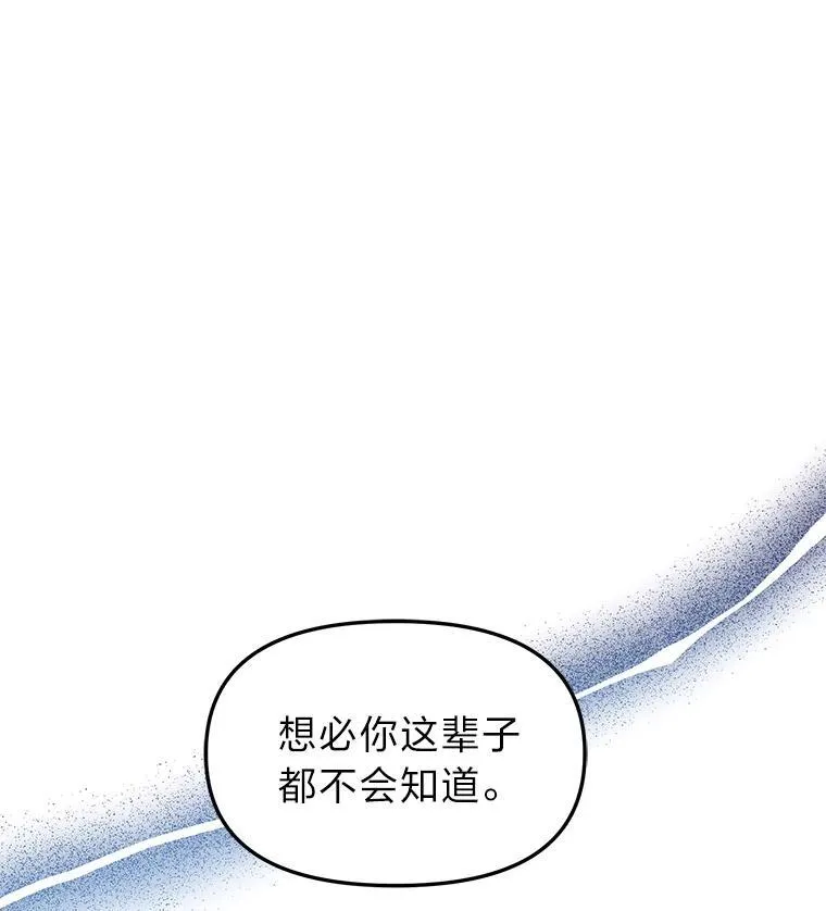46.暴露真实身份 第112页