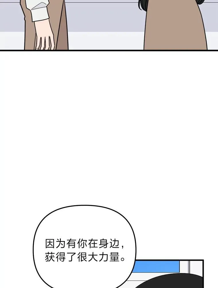 49.善解人意 第3页