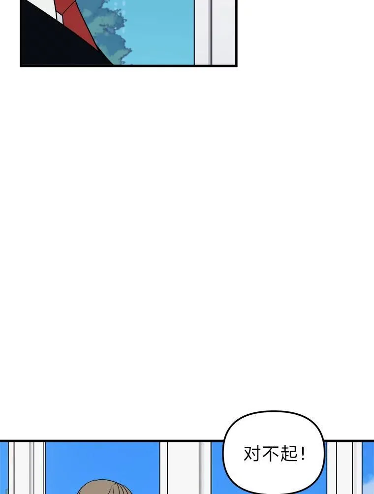 49.善解人意 第6页