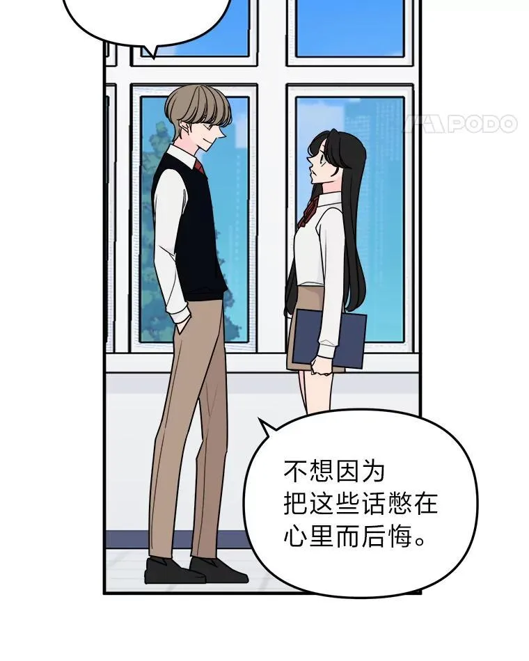 49.善解人意 第14页