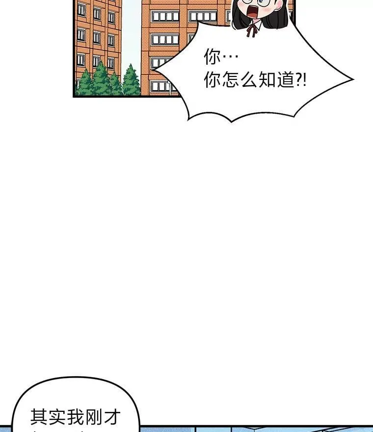 49.善解人意 第24页