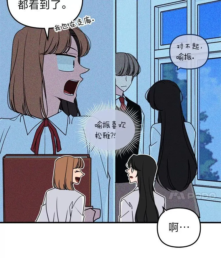 49.善解人意 第25页