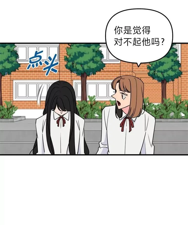 49.善解人意 第30页