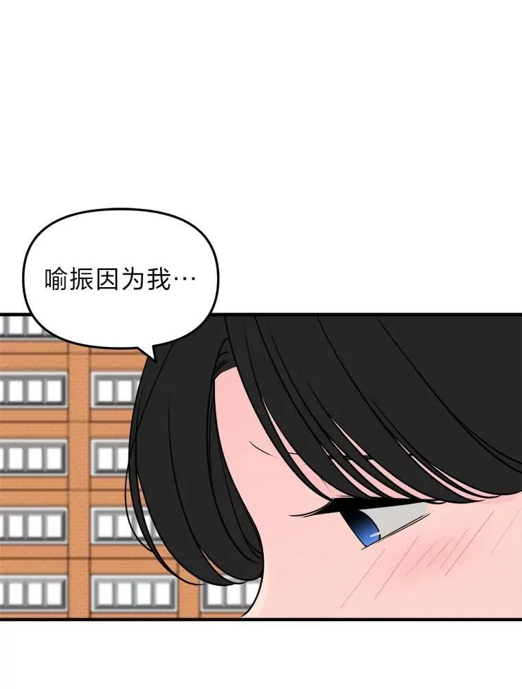 49.善解人意 第34页