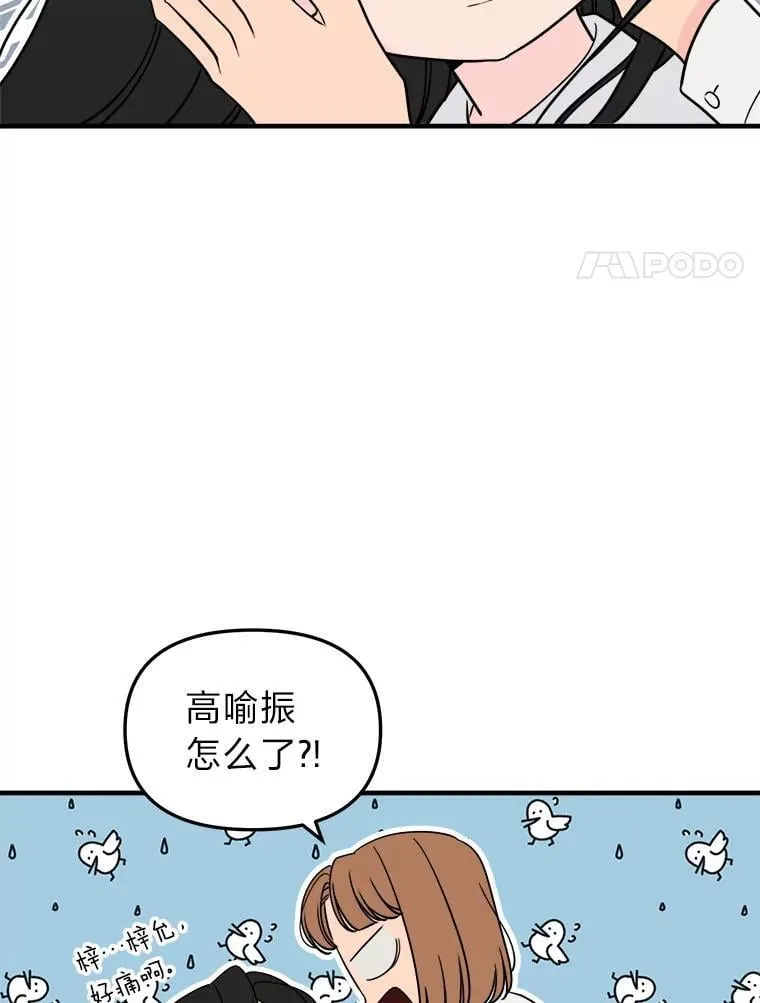49.善解人意 第36页