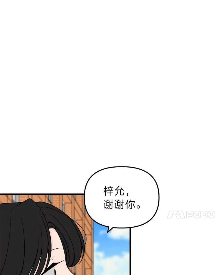 49.善解人意 第42页