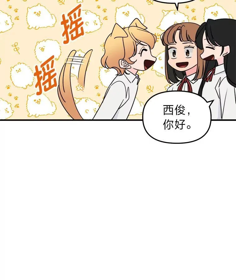 49.善解人意 第54页