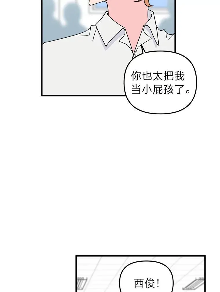 49.善解人意 第67页