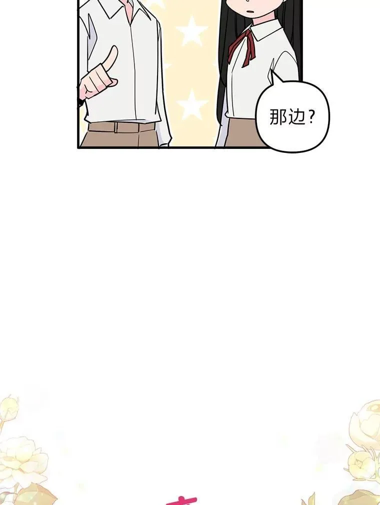 49.善解人意 第71页