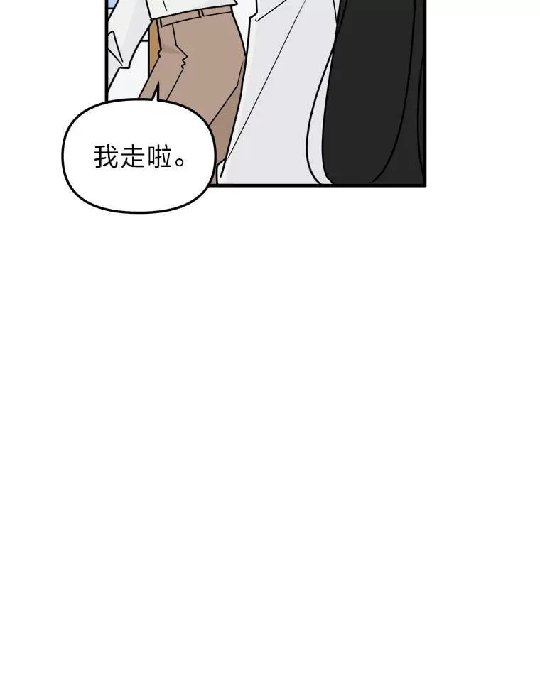49.善解人意 第79页