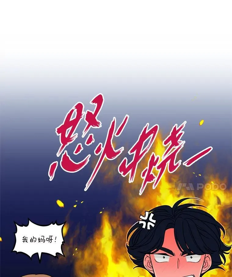 49.善解人意 第83页