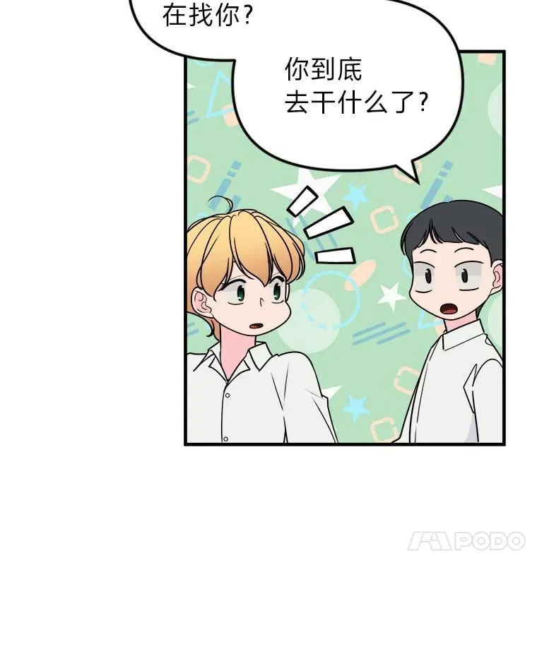 50.幸福 第7页