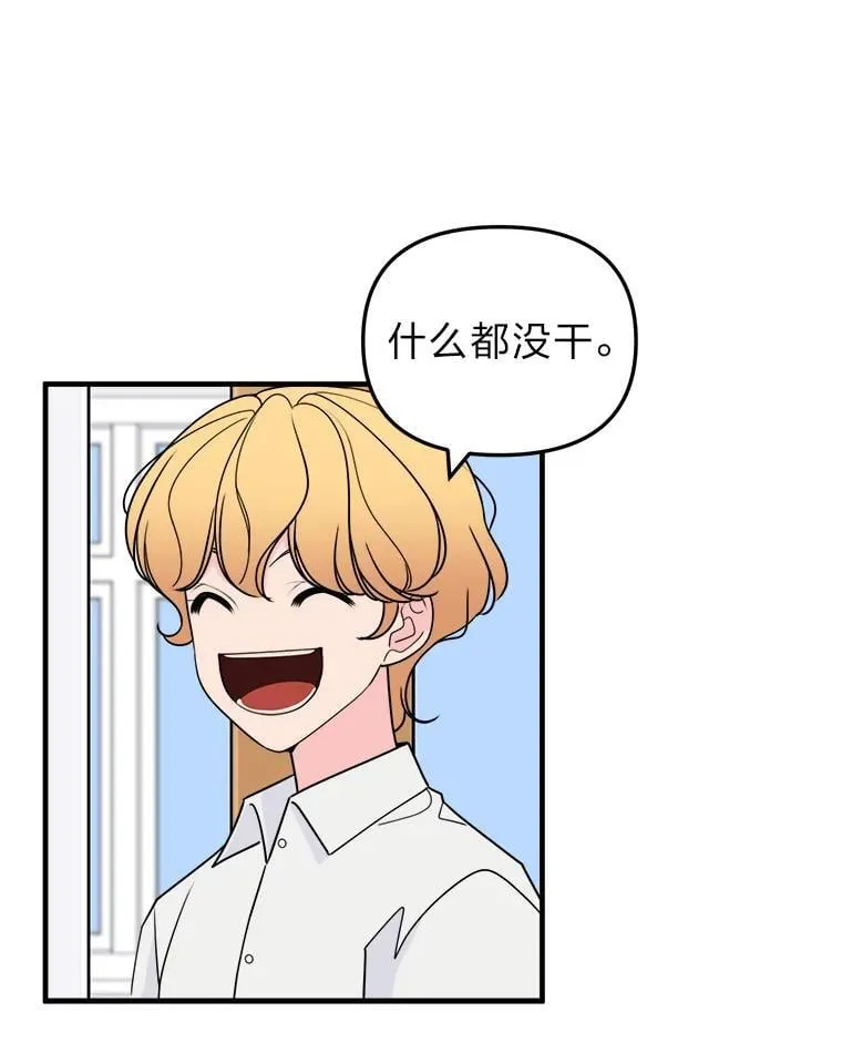 50.幸福 第8页