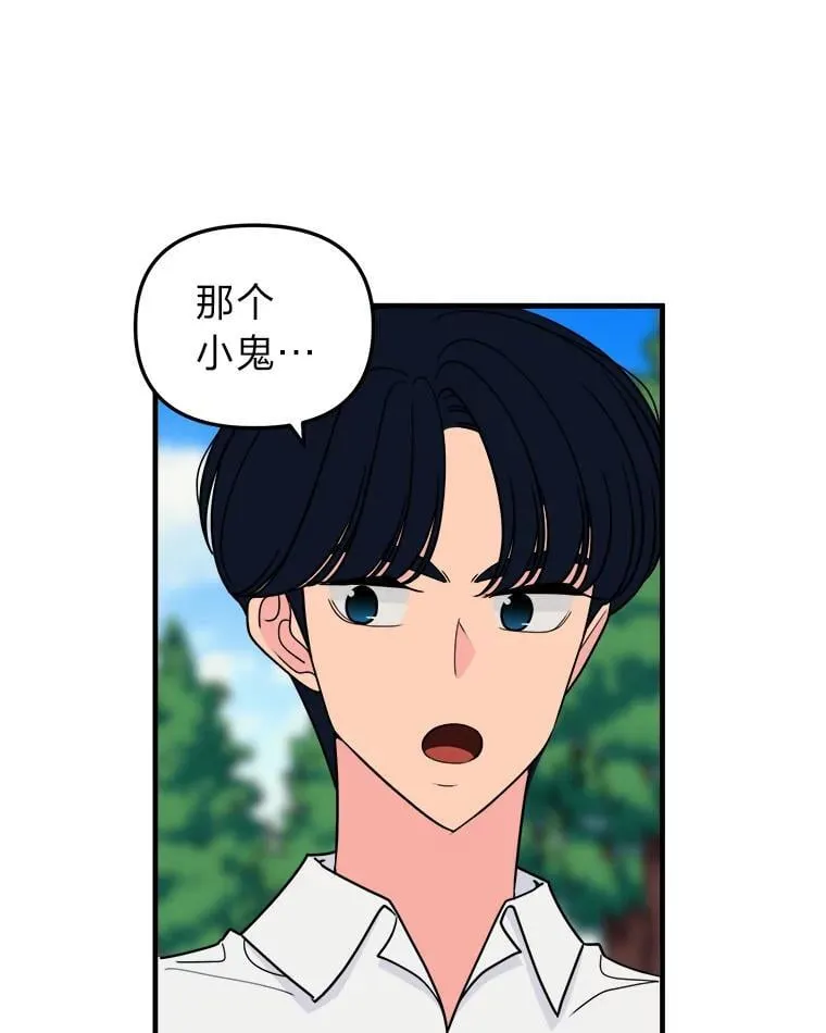 50.幸福 第23页