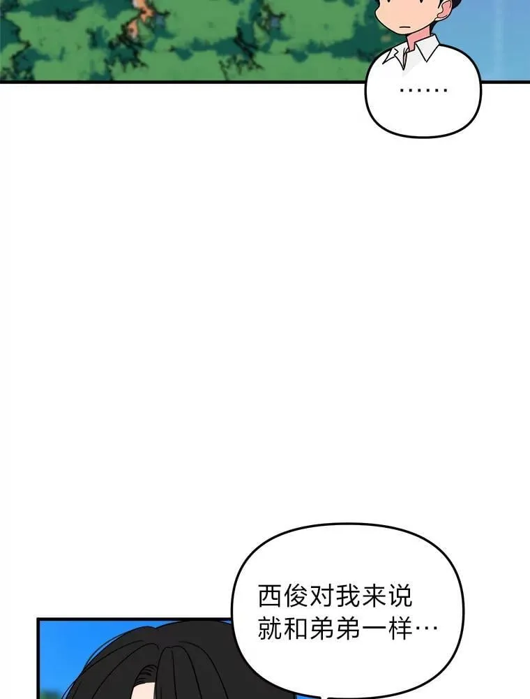 50.幸福 第27页