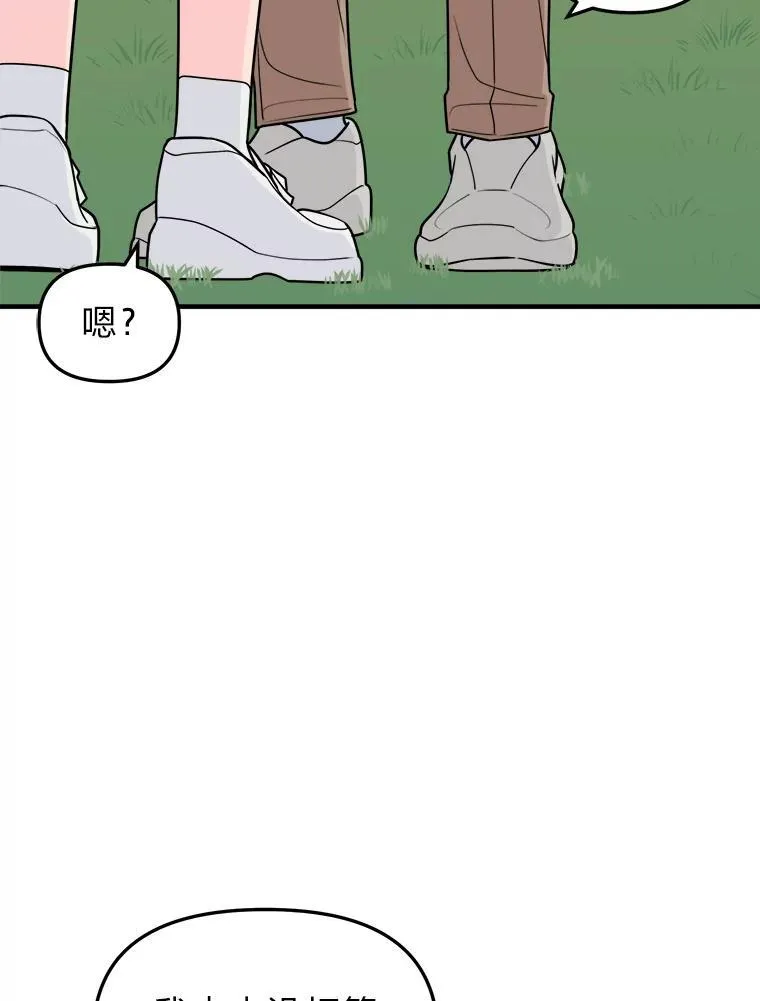 50.幸福 第31页