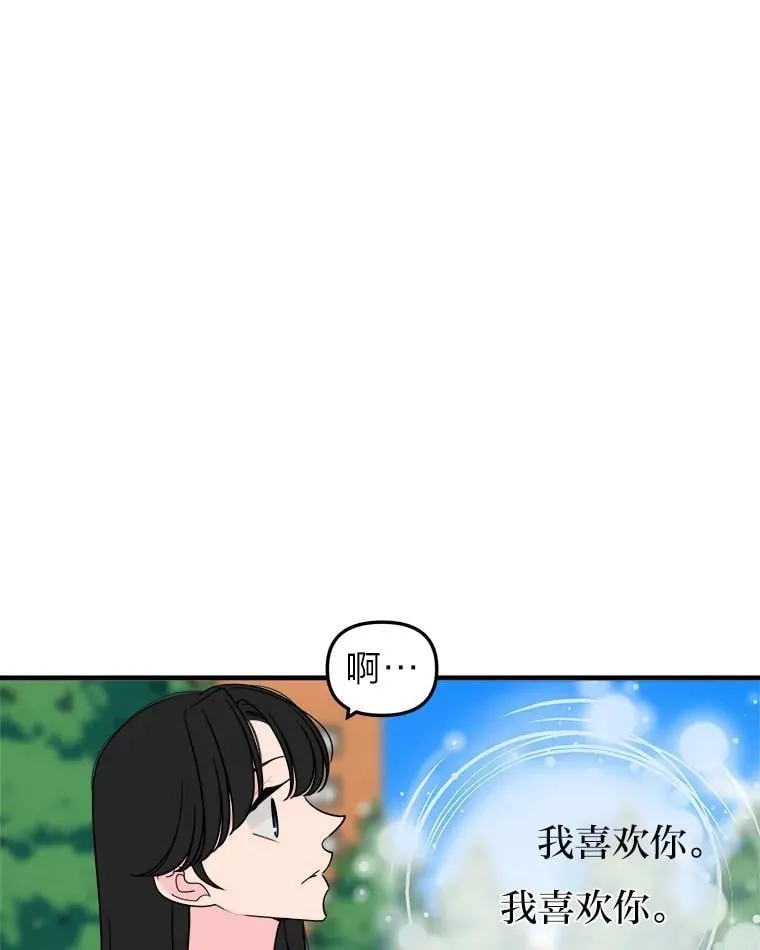 50.幸福 第36页