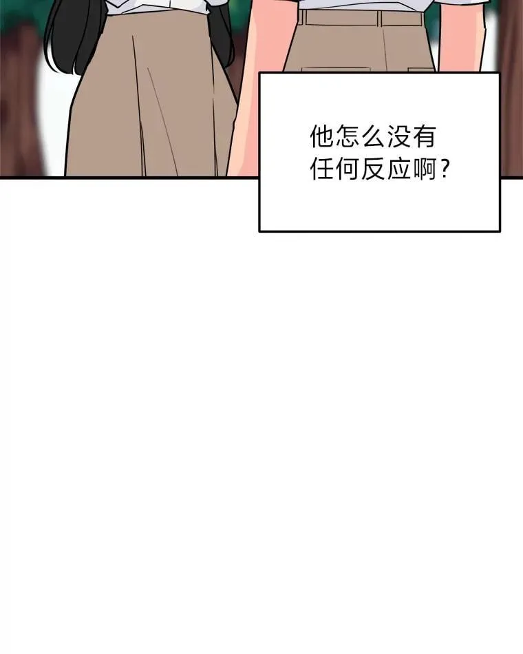 50.幸福 第48页