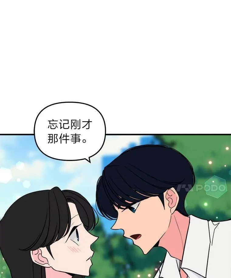 50.幸福 第56页