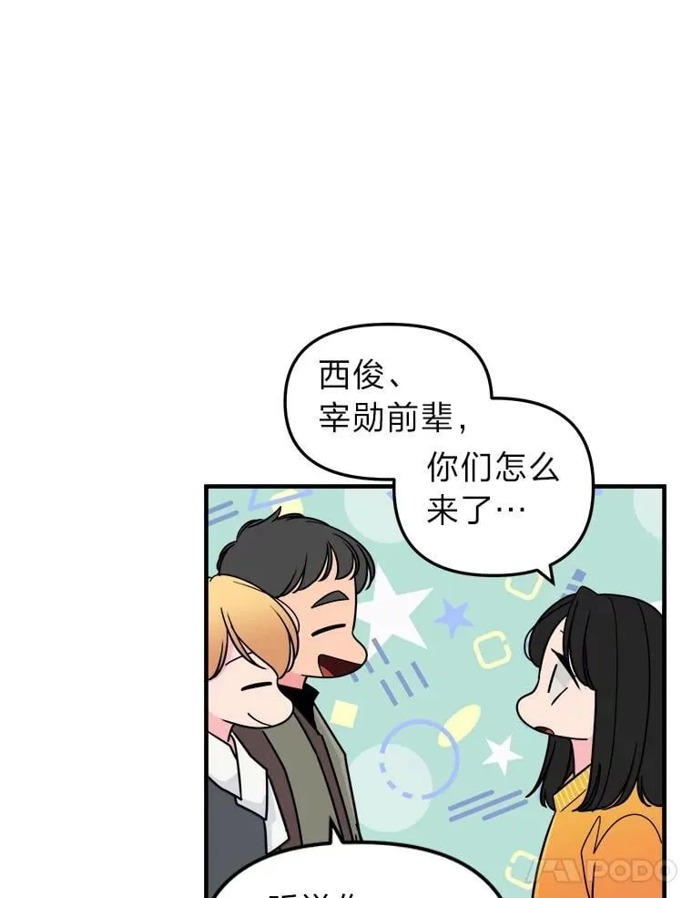 50.幸福 第70页