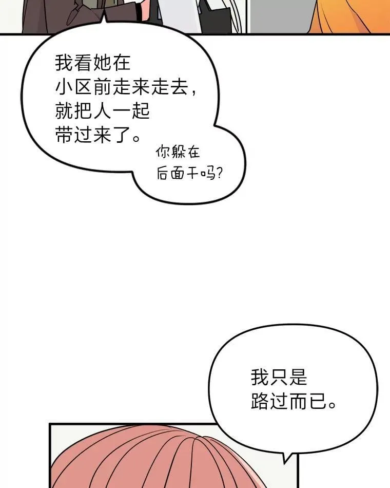 50.幸福 第75页