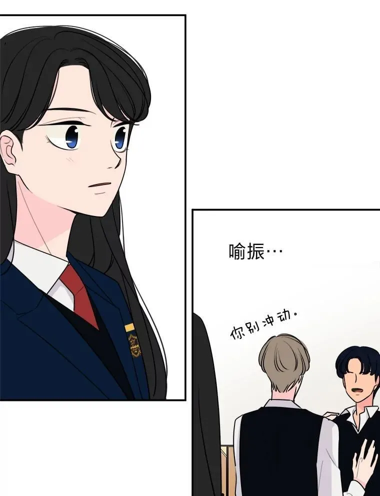 4.温柔地开导 第12页