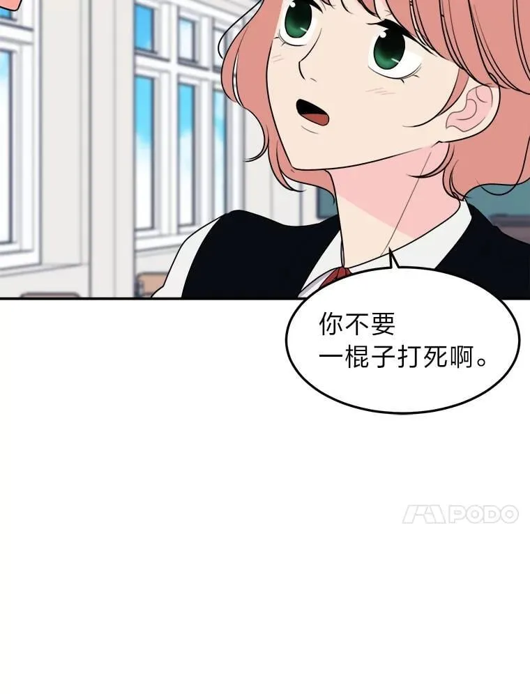 4.温柔地开导 第17页