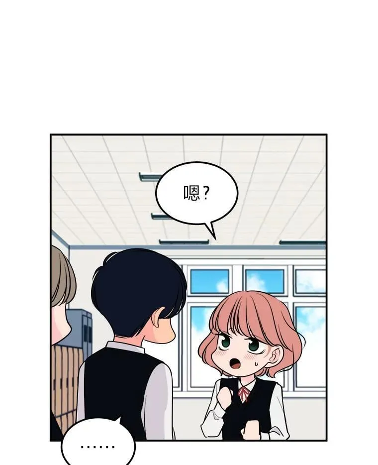 4.温柔地开导 第18页