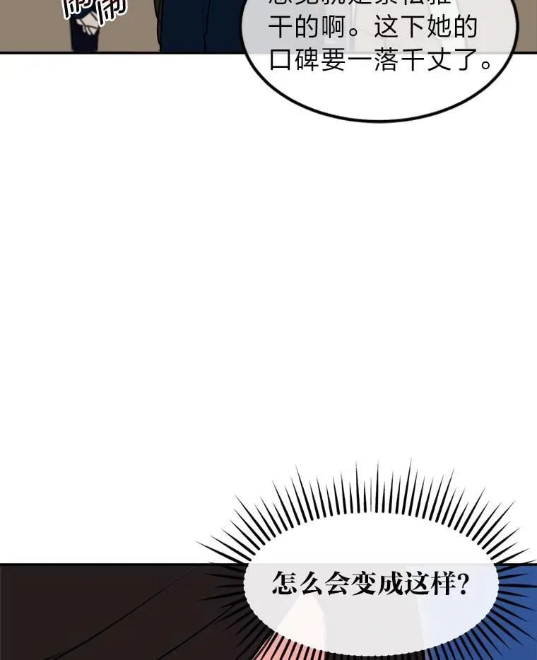 4.温柔地开导 第22页